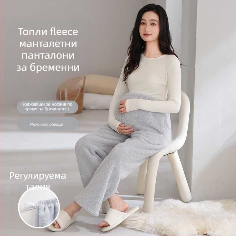 Бременни дамски домашни панталони за есенно-зимния сезон 2025, дълги, свободен крой, топли, полиестер 95%+, полувелюр