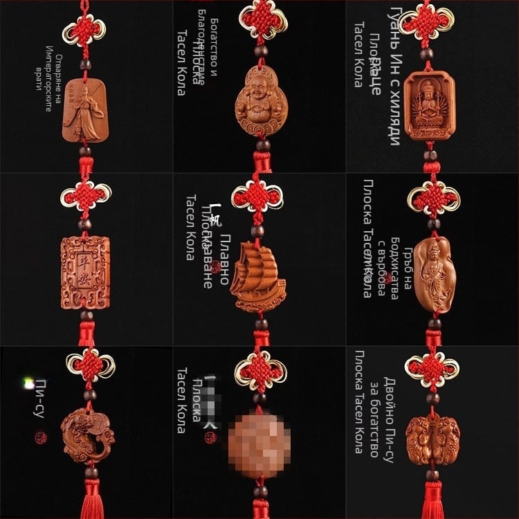 Дървена автомобилна висулка от персиково дърво със Pixiu, Guan Gong и Guanyin — традиционен китайски стил, интериорен декор за кола