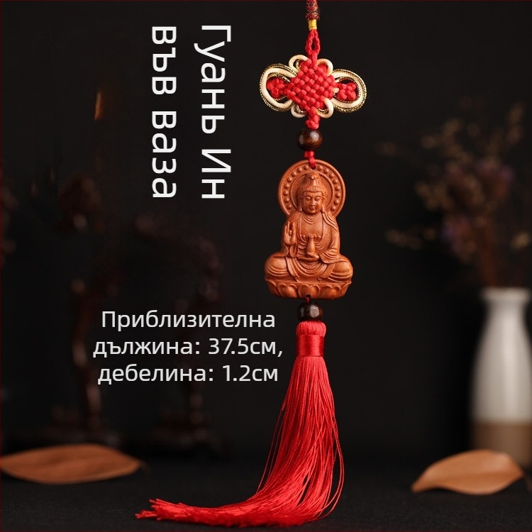 Дървена автомобилна висулка от персиково дърво със Pixiu, Guan Gong и Guanyin — традиционен китайски стил, интериорен декор за кола