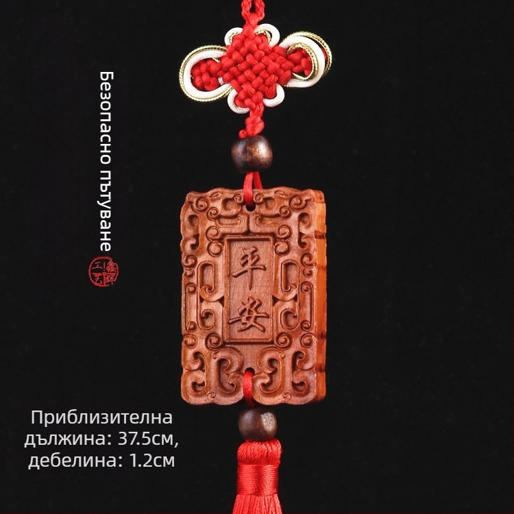 Дървена автомобилна висулка от персиково дърво със Pixiu, Guan Gong и Guanyin — традиционен китайски стил, интериорен декор за кола