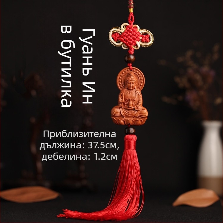 Дървена автомобилна висулка от персиково дърво със Pixiu, Guan Gong и Guanyin — традиционен китайски стил, интериорен декор за кола