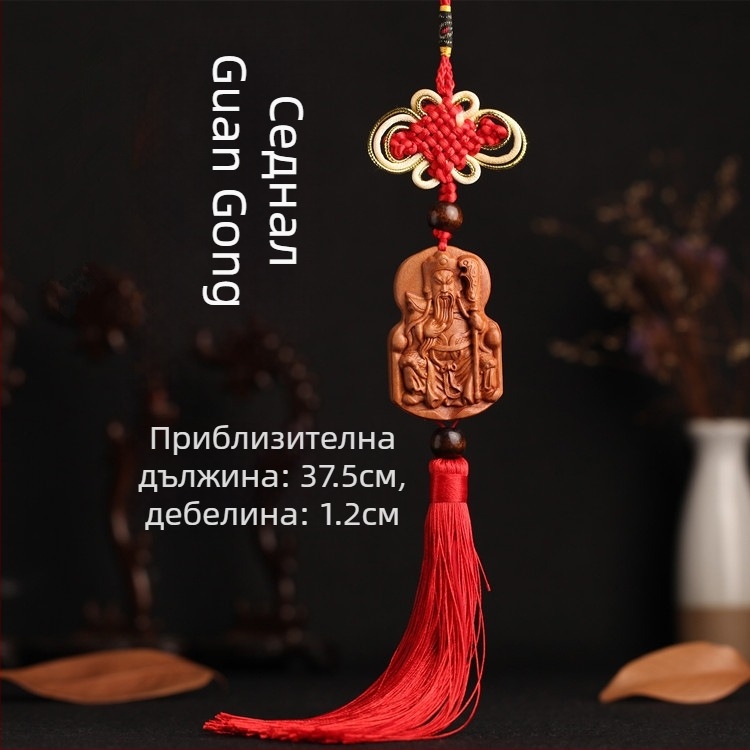 Дървена автомобилна висулка от персиково дърво със Pixiu, Guan Gong и Guanyin — традиционен китайски стил, интериорен декор за кола