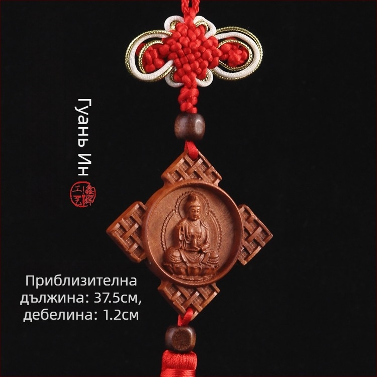 Дървена автомобилна висулка от персиково дърво със Pixiu, Guan Gong и Guanyin — традиционен китайски стил, интериорен декор за кола