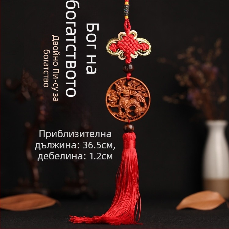 Дървена автомобилна висулка от персиково дърво със Pixiu, Guan Gong и Guanyin — традиционен китайски стил, интериорен декор за кола