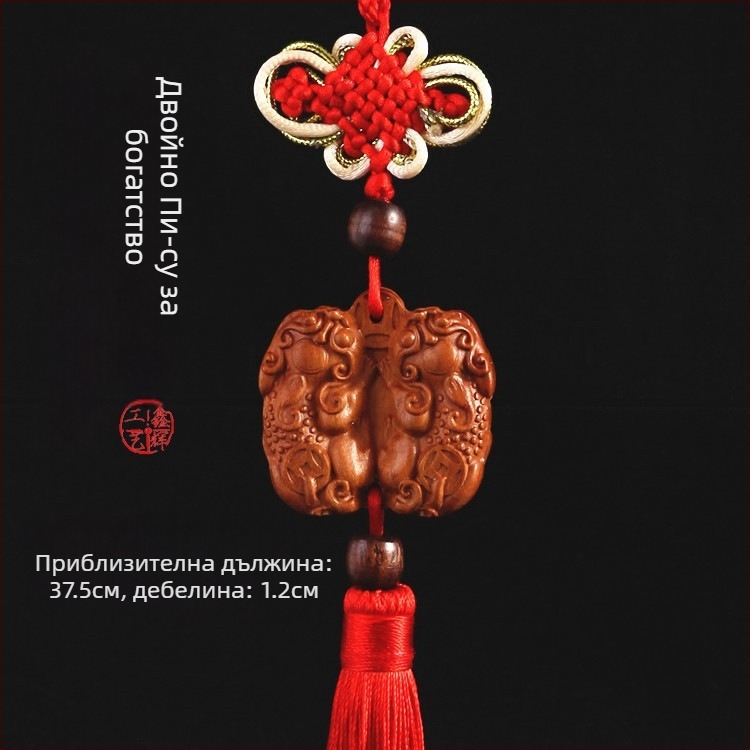 Дървена автомобилна висулка от персиково дърво със Pixiu, Guan Gong и Guanyin — традиционен китайски стил, интериорен декор за кола