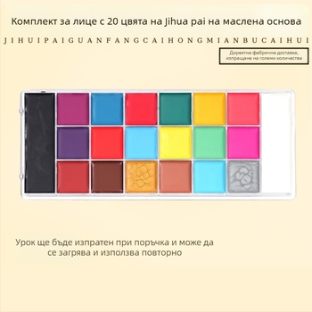 Палитра за телесно рисуване с маслени бои за Хелоуин сценичен грим, готова за подарък, опакована в единична кутия, аксесоар за акварел