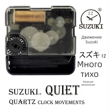 SUZUKI кварцов часовников механизм, безшумен, sweep seconds, ABS корпус