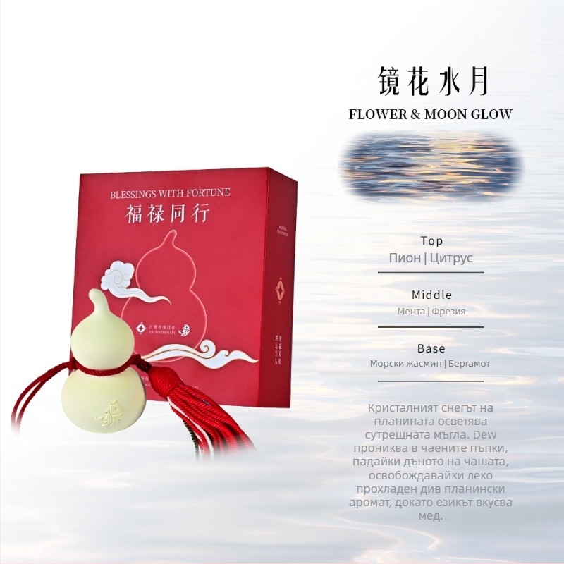 Персонализирана ароматна висулка за кола в китайски стил от гипс – ароматизация, отстраняване на миризми и вътрешен декор