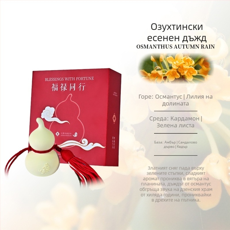 Персонализирана ароматна висулка за кола в китайски стил от гипс – ароматизация, отстраняване на миризми и вътрешен декор