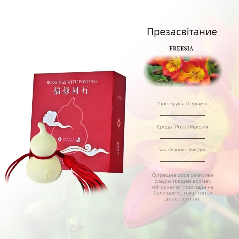 Персонализирана ароматна висулка за кола в китайски стил от гипс – ароматизация, отстраняване на миризми и вътрешен декор