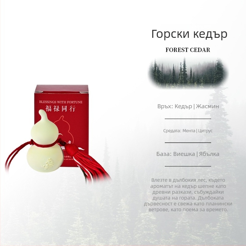 Персонализирана ароматна висулка за кола в китайски стил от гипс – ароматизация, отстраняване на миризми и вътрешен декор