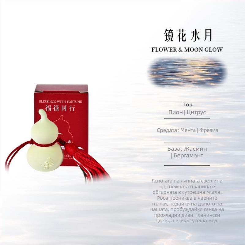 Персонализирана ароматна висулка за кола в китайски стил от гипс – ароматизация, отстраняване на миризми и вътрешен декор