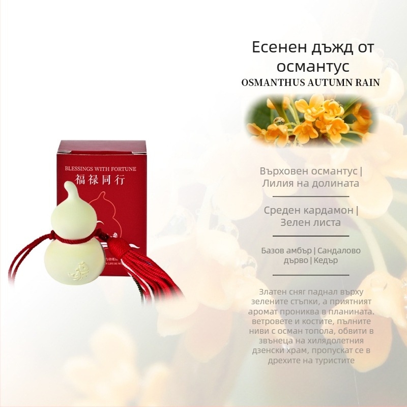 Персонализирана ароматна висулка за кола в китайски стил от гипс – ароматизация, отстраняване на миризми и вътрешен декор