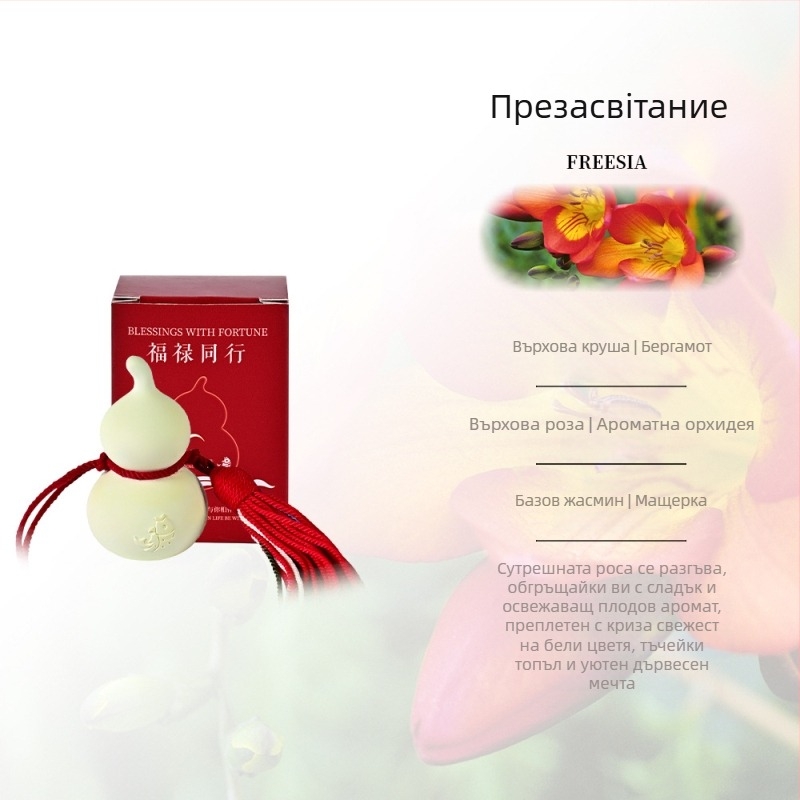 Персонализирана ароматна висулка за кола в китайски стил от гипс – ароматизация, отстраняване на миризми и вътрешен декор