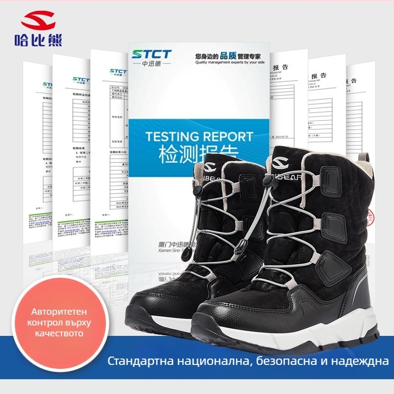 Унисекс ботуши до глезена, горна част от синтетична кожа, за възраст 4–16 г., марка HOBIBEAR