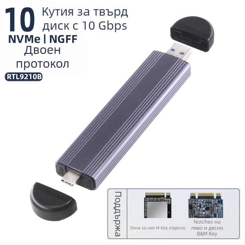 M.6 Безинструментален NVMe/NGFF SSD корпус, M.2, алуминиев сплав, до 8TB, USB-C 3.1/3.2