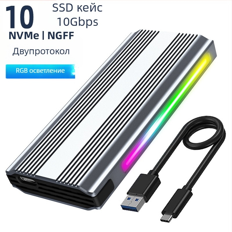 M.6 Безинструментален NVMe/NGFF SSD корпус, M.2, алуминиев сплав, до 8TB, USB-C 3.1/3.2