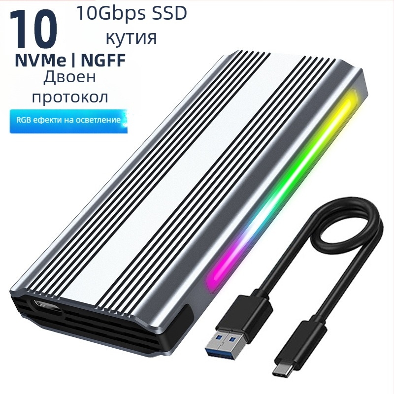 M.6 Безинструментален NVMe/NGFF SSD корпус, M.2, алуминиев сплав, до 8TB, USB-C 3.1/3.2