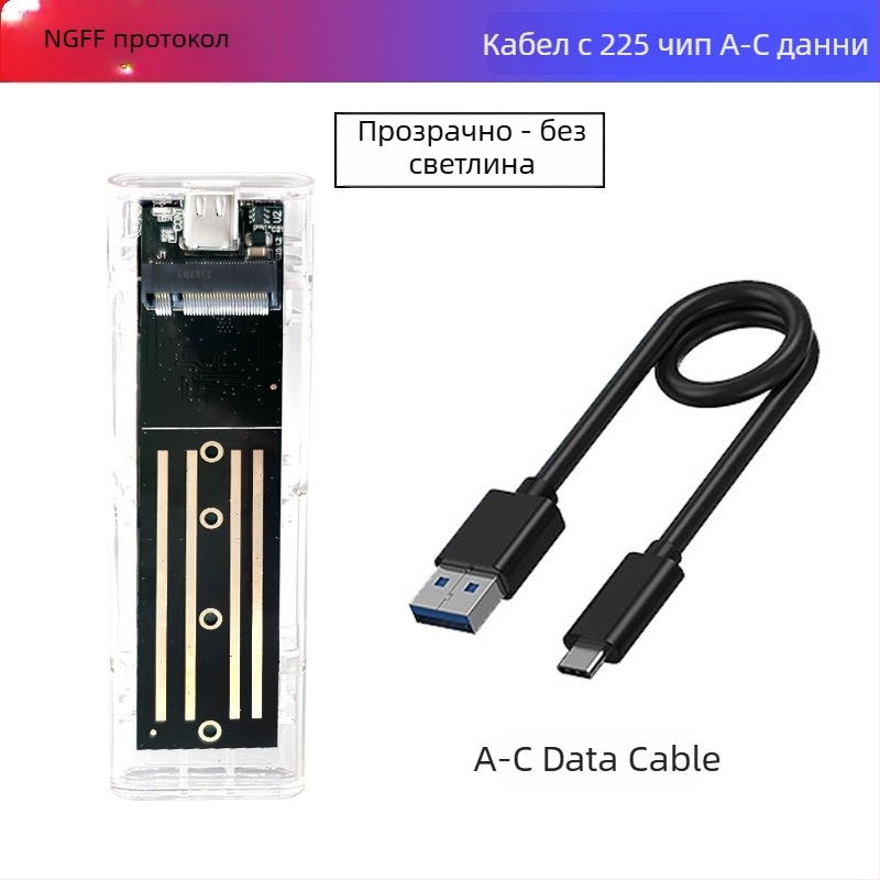 M.6 Безинструментален NVMe/NGFF SSD корпус, M.2, алуминиев сплав, до 8TB, USB-C 3.1/3.2