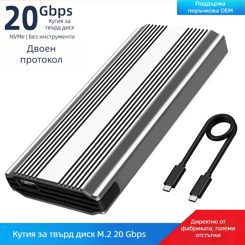 M.6 Безинструментален NVMe/NGFF SSD корпус, M.2, алуминиев сплав, до 8TB, USB-C 3.1/3.2