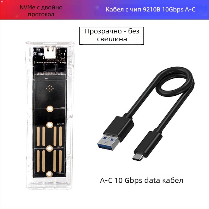 M.6 Безинструментален NVMe/NGFF SSD корпус, M.2, алуминиев сплав, до 8TB, USB-C 3.1/3.2