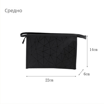 Кожена чанта за козметика и тоалетни принадлежности с клетъчен модел и PU подплата, стил за пътуване, цип