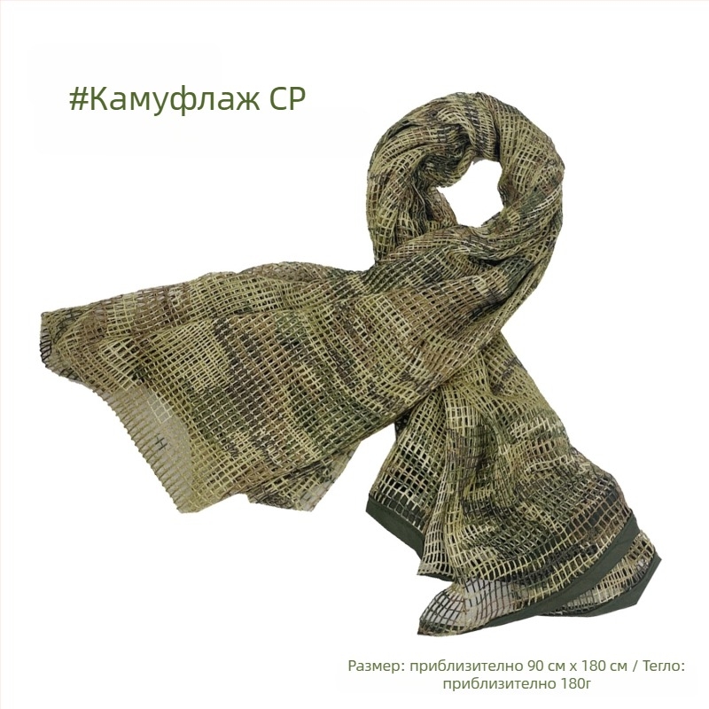 Камуфлажен шал за глава и врата за открито, смесена материя, универсален стил, персонализирана обработка