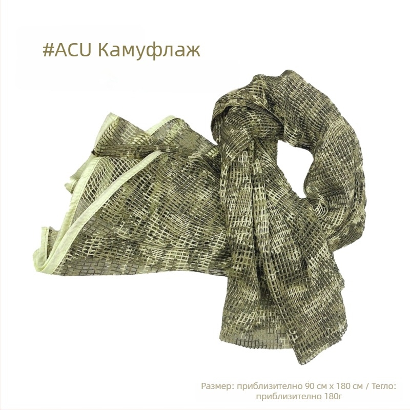 Камуфлажен шал за глава и врата за открито, смесена материя, универсален стил, персонализирана обработка