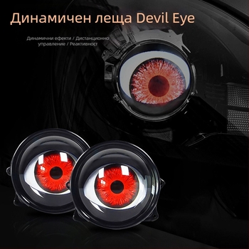LED фарове за мъгла Lens Devil Eyes, 12V, 5000 lm, LED светлинен източник, Fog076