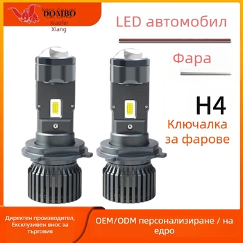 P6 LED фар за H4 с интегриран висок-нисък лъч – 31W, 12V, 3000LM, IP68