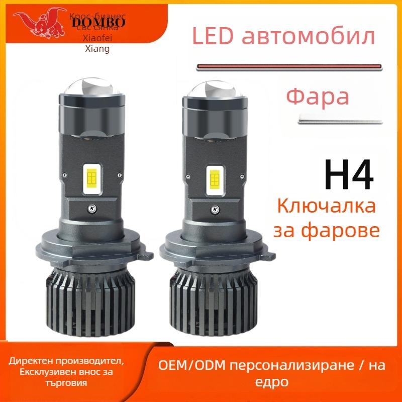 P6 LED фар за H4 с интегриран висок-нисък лъч – 31W, 12V, 3000LM, IP68