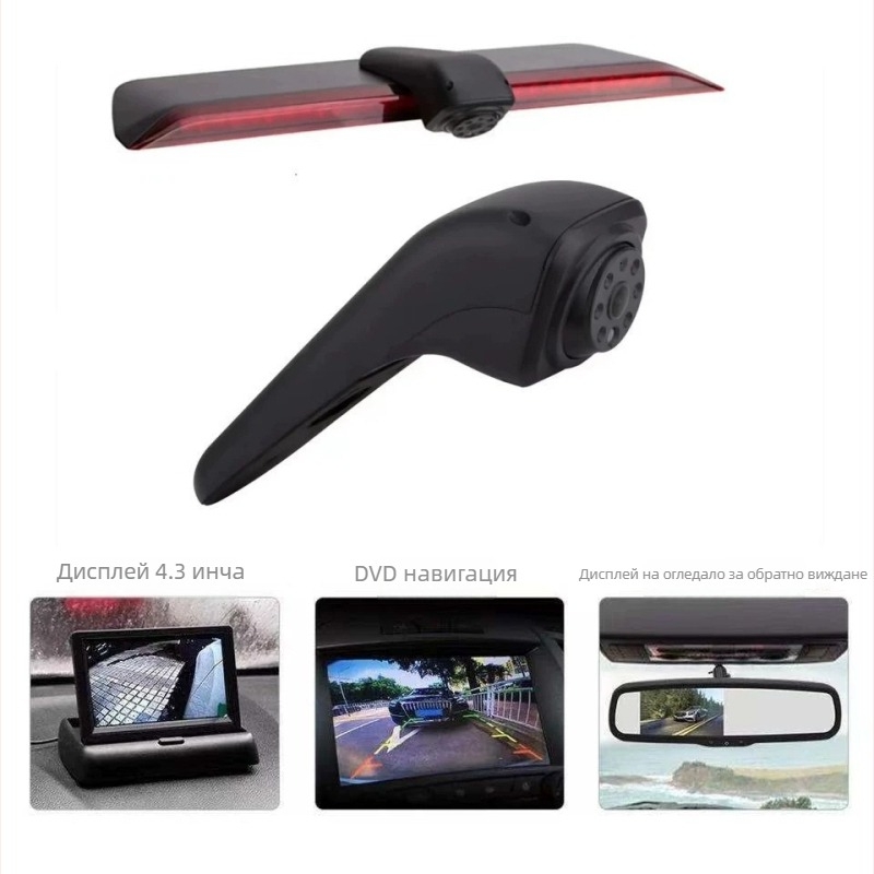 Камера за задно виждане за VW Crafter – модел zxd02, 1080P, 12V, 170°, AV