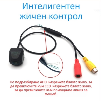 Двойно превключваща камера за обратно виждане за навигационни автомобили, AHD/CCD, 720p, 12V, регулируем ъгъл