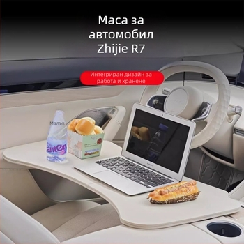 Сгъваема предна маса за кола, PVC, стенен монтаж, универсална за седани