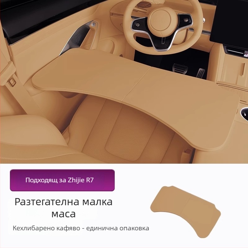 Сгъваема предна маса за кола, PVC, стенен монтаж, универсална за седани