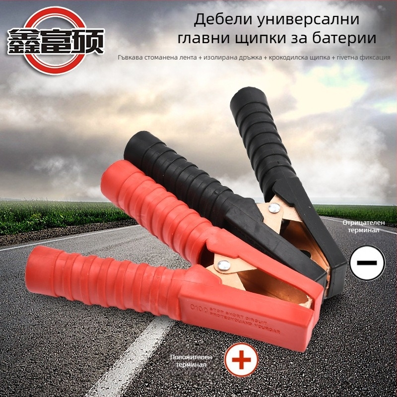 Автомобилен пусков кабел за акумулатор, меден, 3 м, марка Xin fu shuo, за автомобили, аварийно стартиране