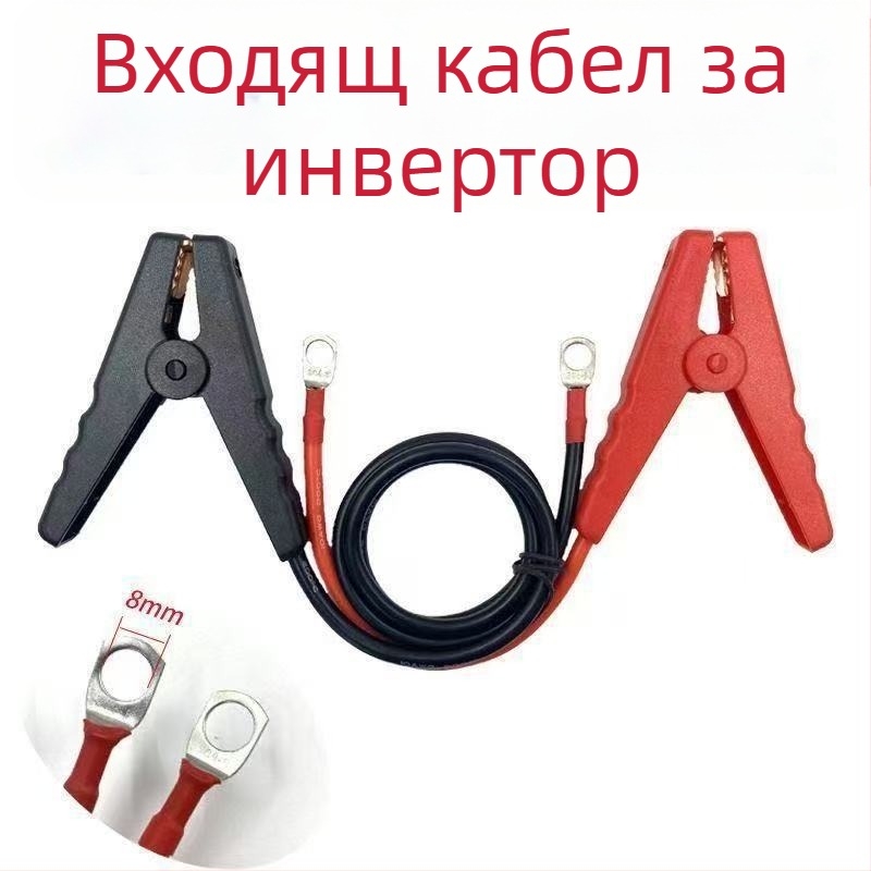 Спешен кабел за свързване към 12V батерия с медна щипка за инвертор (Чист меден проводник; Универсално приложение; За всички модели)