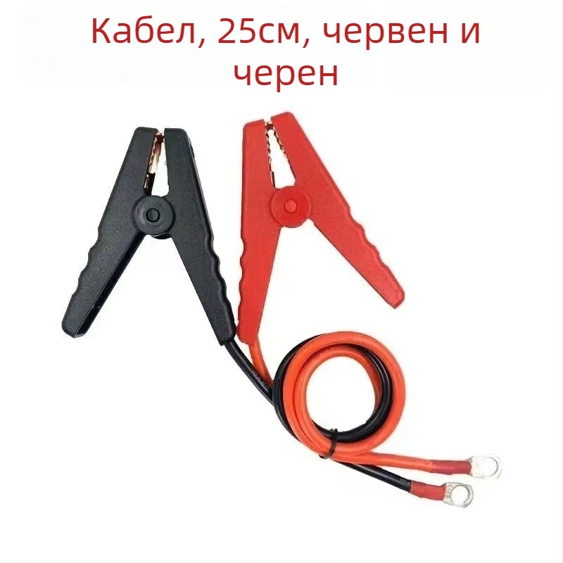 Спешен кабел за свързване към 12V батерия с медна щипка за инвертор (Чист меден проводник; Универсално приложение; За всички модели)