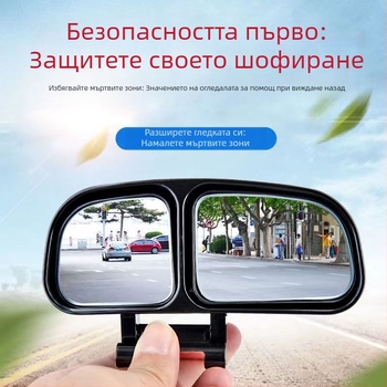 Задно огледало за кола Chao xinxiao - ABS корпус, широк ъгъл виждане, голям обхват, HD яснота