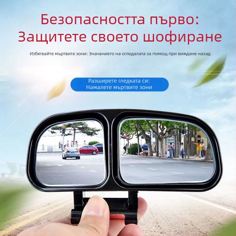 Задно огледало за кола Chao xinxiao - ABS корпус, широк ъгъл виждане, голям обхват, HD яснота