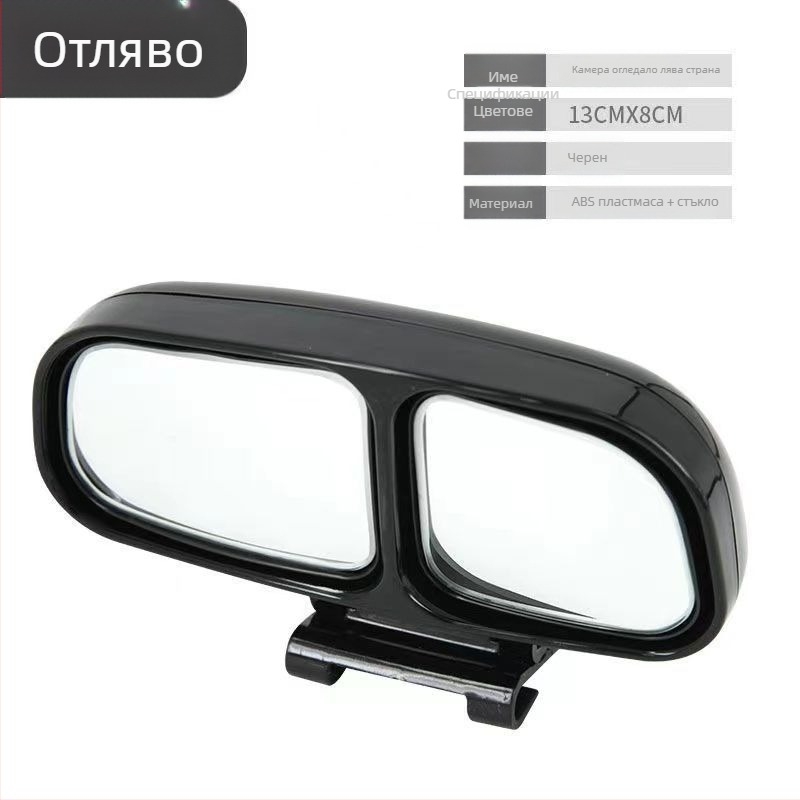 Задно огледало за кола Chao xinxiao - ABS корпус, широк ъгъл виждане, голям обхват, HD яснота