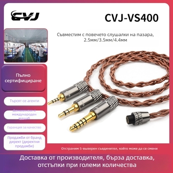 Подменяем аудио кабел за слушалки с подменяем щепсел, балансиран 4.4 мм / 3.5 мм, кислородно-чист мед, MMCX 0,78 мм, SGS сертифициран