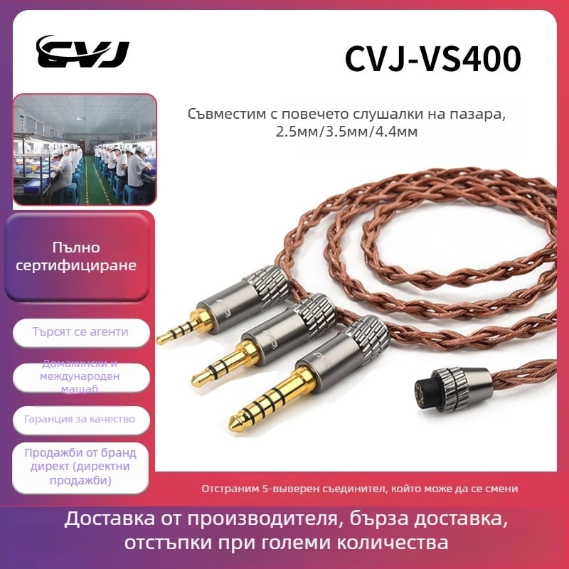 Подменяем аудио кабел за слушалки с подменяем щепсел, балансиран 4.4 мм / 3.5 мм, кислородно-чист мед, MMCX 0,78 мм, SGS сертифициран