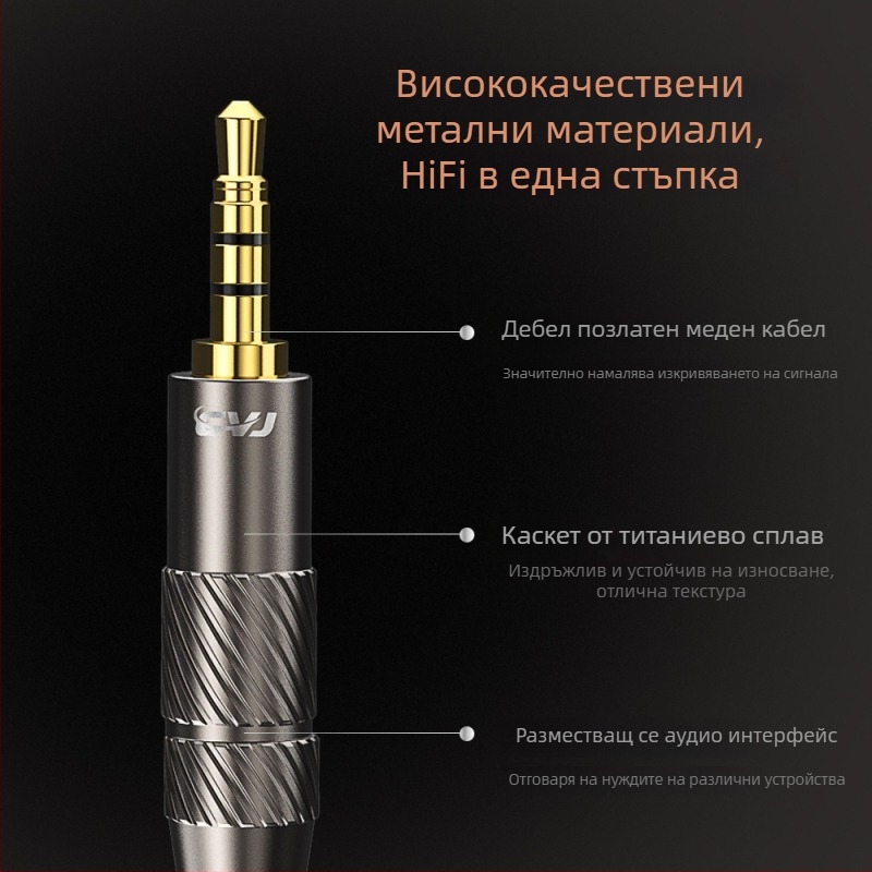 Подменяем аудио кабел за слушалки с подменяем щепсел, балансиран 4.4 мм / 3.5 мм, кислородно-чист мед, MMCX 0,78 мм, SGS сертифициран