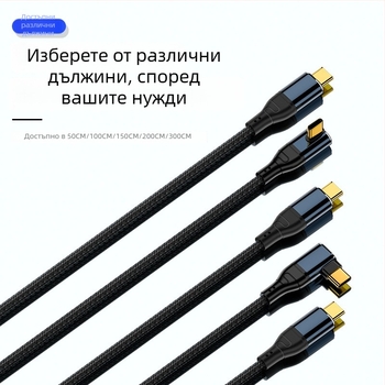 PD240W Type-C към Type-C кабел за зареждане на лаптопи с чип, двупосочен, дължина 0.5–3 m