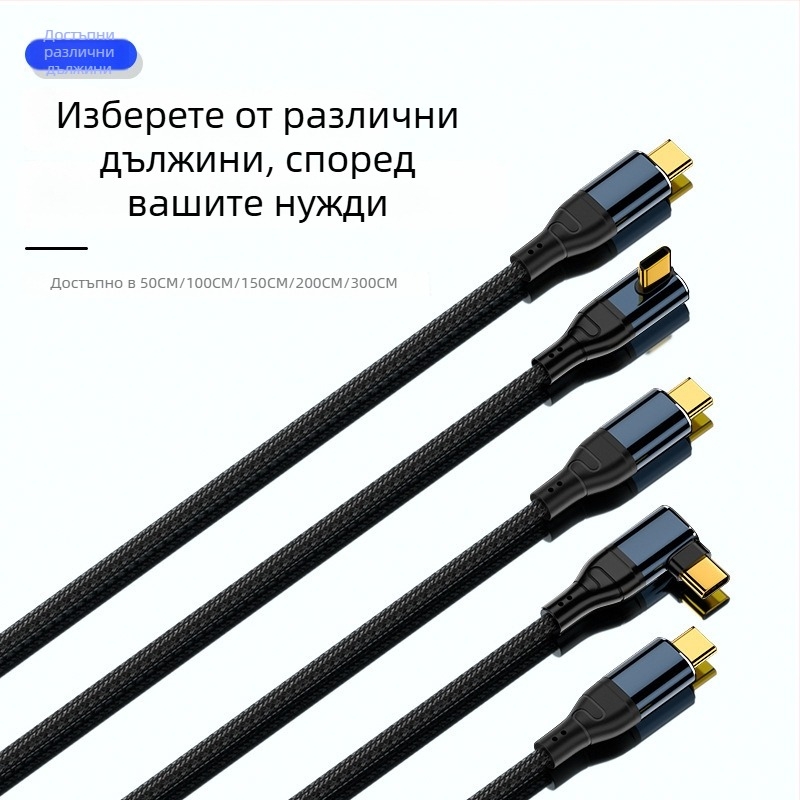 PD240W Type-C към Type-C кабел за зареждане на лаптопи с чип, двупосочен, дължина 0.5–3 m