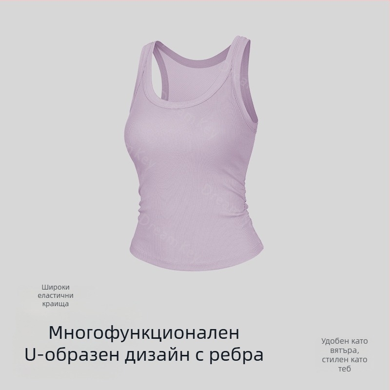 Lyocell безръкав топ с подплътени чашки, U-образно еластично деколте, пълен гръб, дишащ за спорт на открито и йога