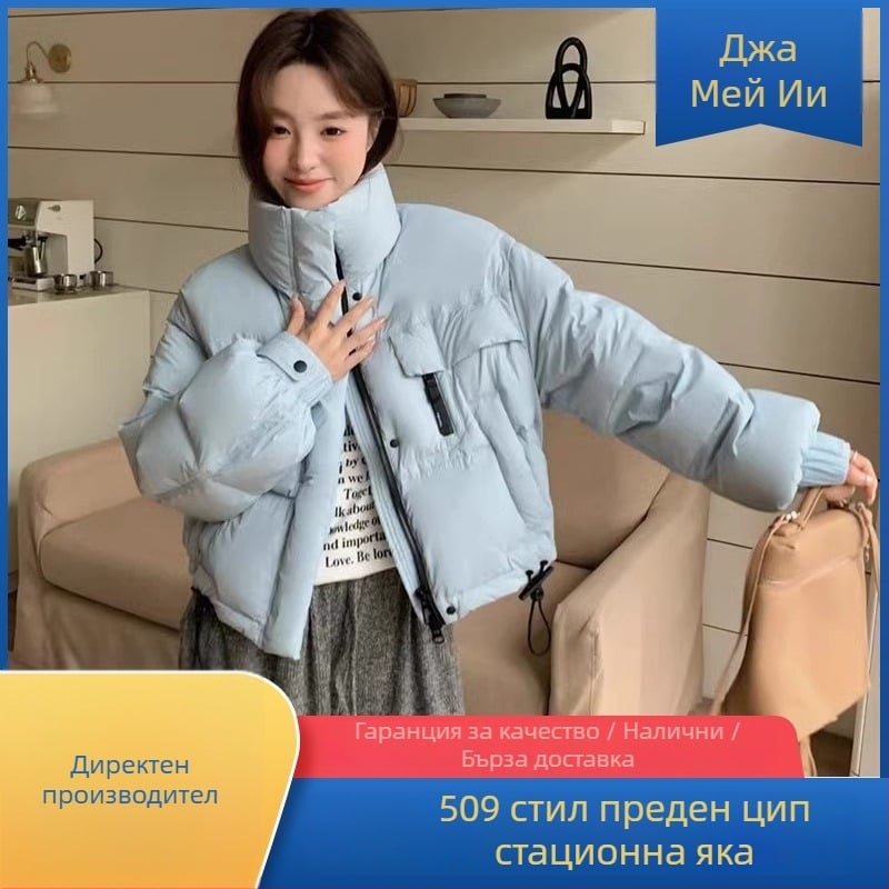 Дамско палто от полиестер, свободен силует, 95%+ полиестер, дължина 50-65 cm, дълги ръкави