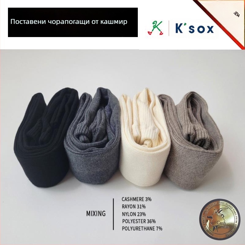K'SOX флис чорапогащи — кашемирова тъкан, повдигане на ханша и оформяне, средна плътност, пълна дължина за възрастни