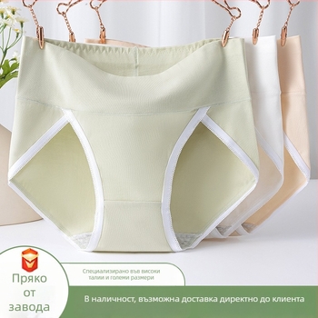 Дамски памучни бикини с висока талия, антибактериални, с дълбок разрез